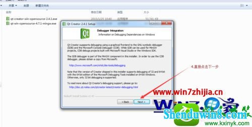 win10系统中怎么安装QtCreator环境 win10系统安装QtCreator环境的操作方法
