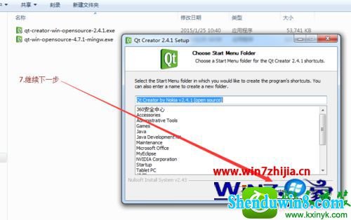 win10系统中怎么安装QtCreator环境 win10系统安装QtCreator环境的操作方法