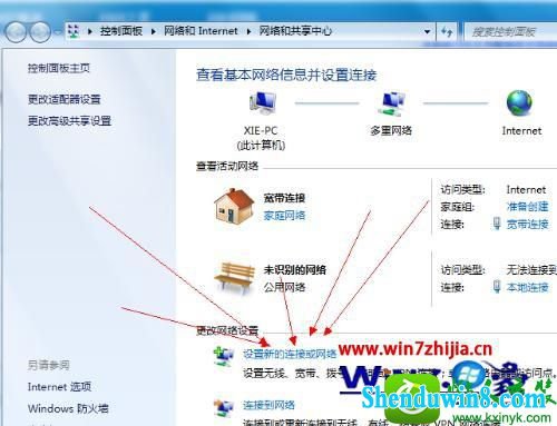 win8.1系统打开宽带连接时计算机会自动重启的解决方法