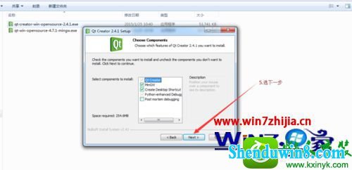 win10系统中怎么安装QtCreator环境 win10系统安装QtCreator环境的操作方法