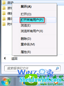 win8.1系统桌面小工具每次开机都要重新开启的解决方法