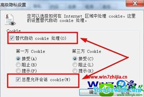 win10ϵͳҳcookies򿪵Ĳ