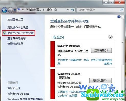 win8.1ϵͳ֪ͨеϵͳͼꡰġʾɫĽ