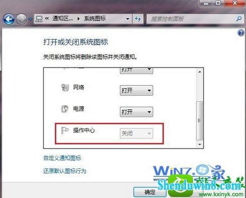 win8.1ϵͳ֪ͨеϵͳͼꡰġʾɫĽ
