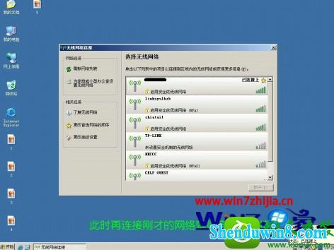 win8.1ϵͳwifiʾwindowsҲ֤¼Ľ