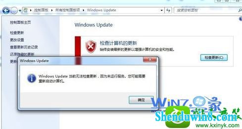 win8.1系统windows Update当前无法检查更新问题的解决方法