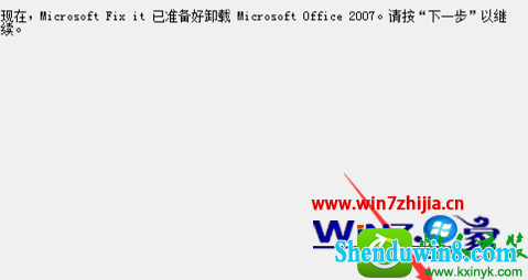 win10ϵͳʼǱɾoffice2007Ĳ