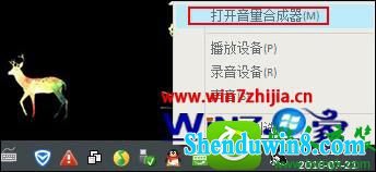 win10系统提示声音太大怎么减弱 win10系统电脑提示声音大小设置的操作方法
