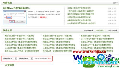 神舟笔记本电脑怎么设置一键bios启动 win10系统神舟笔记本电脑设置一键bios启动的操作方法