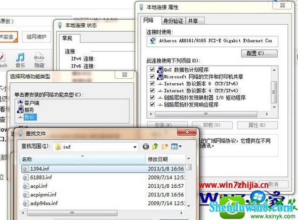 win8.1ϵͳָɾwinsockĽ