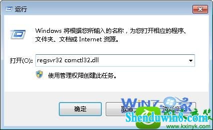 win8.1ϵͳʾҲcomctl32.dllĽ
