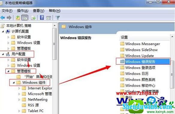 win10系统如何取消错误报告提示窗口 win10系统电脑关闭错误报告窗口的操作方法