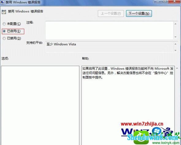 win10系统如何取消错误报告提示窗口 win10系统电脑关闭错误报告窗口的操作方法