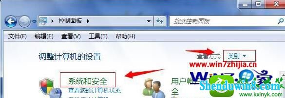 win10系统电脑关闭错误报告窗口的操作方法