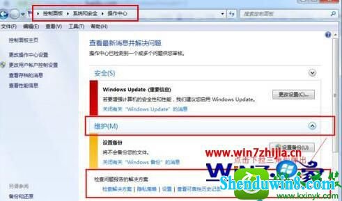 win10系统如何取消错误报告提示窗口 win10系统电脑关闭错误报告窗口的操作方法