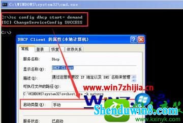 win10系统命令sc怎么修改系统服务 win10系统命令sc修改系统服务的操作方法