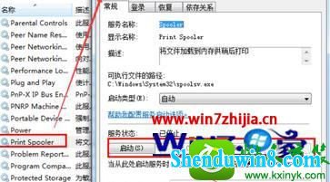 windows10系统打印机关闭后怎么开启 win10系统打印机关闭后开启的操作方法