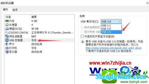 win10ϵͳVMware֧UsB3.0Ĳ