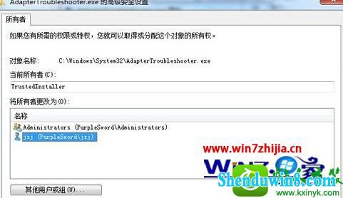 win10ϵͳ޸TrustedinstallerȨļĲ