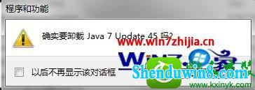 win10ϵͳжjava jdkĲ