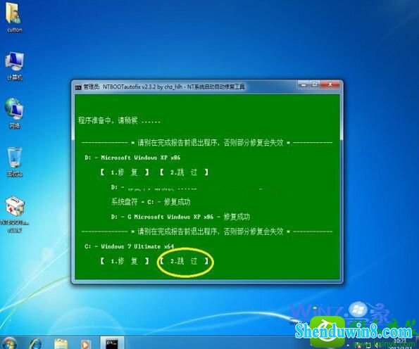 win8.1ϵͳװghost xpֱӽϵͳѡ˵Ľ