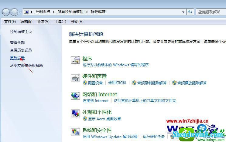 点击左侧的“更改设置”项 win8.1系统桌面快捷方式图标不见了的解决方法