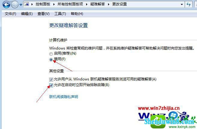勾选“允许在启动时立即开始排除故障” win8.1系统桌面快捷方式图标不见了的解决方法