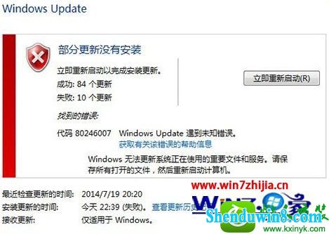 win8.1ϵͳʧʾ80246007Ľ