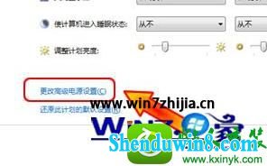 点击“更改高级电源设置”项 win8.1系统笔记本睡眠后总是被自动唤醒的解决方法