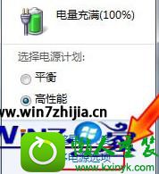 选择“更多电源选项”项 win8.1系统笔记本睡眠后总是被自动唤醒的解决方法