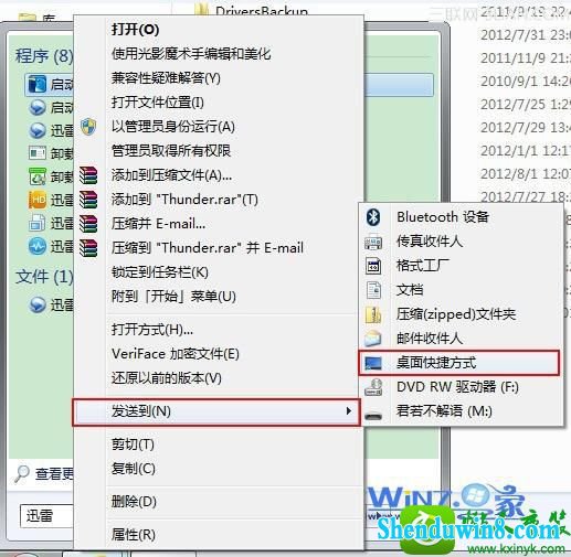 win8.1系统误删除桌面图标的解决方法
