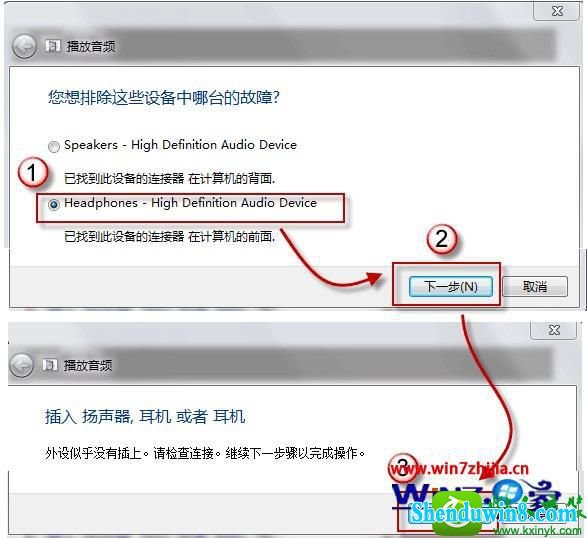 选择Headphones win8.1系统耳机或音箱没有声音的解决方法