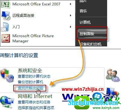 点击“查找并解决问题”项 win8.1系统耳机或音箱没有声音的解决方法