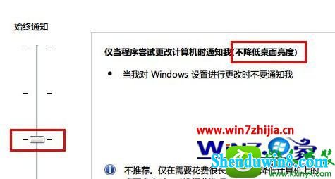 win8.1ϵͳUACʾʱĻҪ䰵Ľ