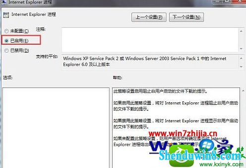 win8.1ϵͳνֹҳеʾĽ