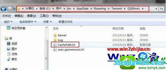 win10ϵͳ޸QQMusicCache·Ĳ