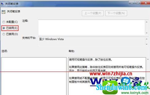 win8.1ϵͳʹôرλˮЧĽ