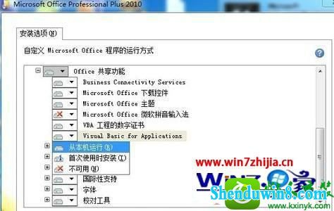 win8.1ϵͳwordʾĽ