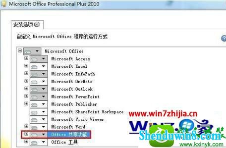 win8.1ϵͳwordʾĽ