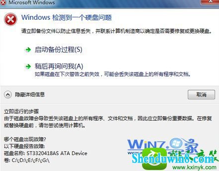 win8.1ϵͳʾwindows⵽һӲĽ