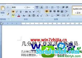 win10ϵͳword2007ʾĵ༭ıߵĲ