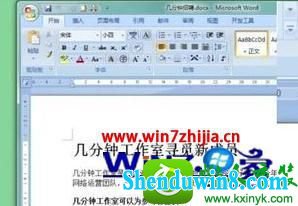 win10ϵͳword2007ʾĵ༭ıߵĲ