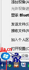 win10系统让任务栏显示蓝牙图标的操作方法