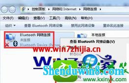 win10系统让任务栏显示蓝牙图标的操作方法