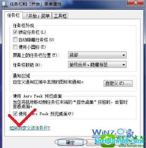 win8.1ϵͳAero peekԤ湦޷ʹõĽ