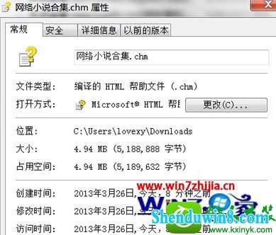 win8.1ϵͳCHMļ򲻿Ľ