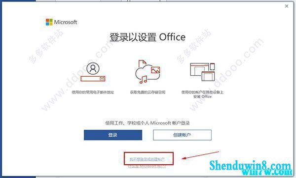 Microsoft office2019רҵǿԿ office2019취