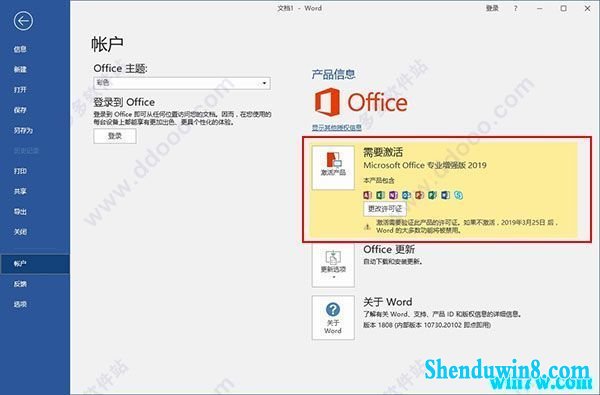 Microsoft office2019רҵǿԿ office2019취