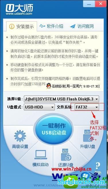 win8.1ϵͳUʦuʧеĽ