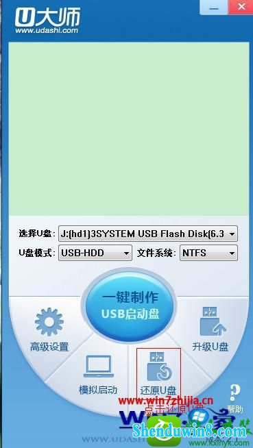 win8.1ϵͳUʦuʧеĽ